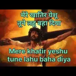 Mere khatir yeshu tune Hindi Good Friday Song