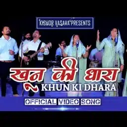 Khun ki Dhara Lyrics in Hindi | Good Friday Song
