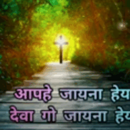 आपे जायना हेय, देवा गो जायना हेय | Aape Dur Jayna Hey | Gamit jesus Song